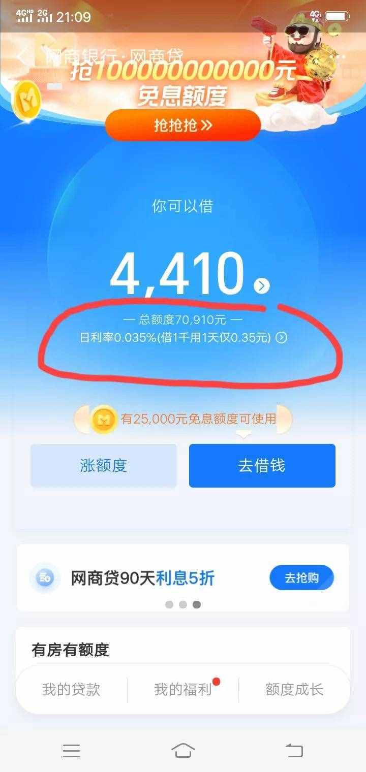 支付宝网商贷用起来还是挺香的