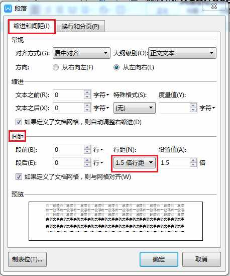 WPS文字插入图片显示不全怎么解决