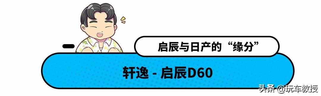 换壳销量提升15倍？设计小改的轩逸只要6.98万 值吗？