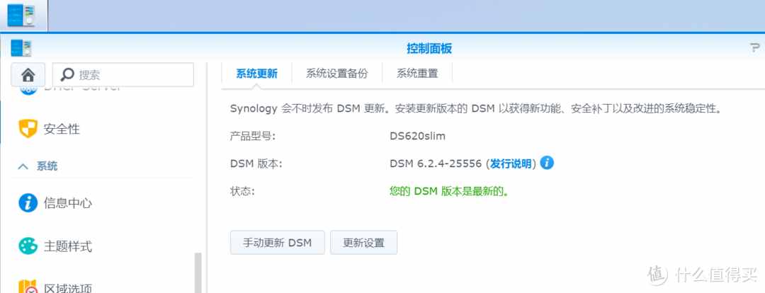 群晖：白群专属福利 黑群顿足捶地 群晖DSM7.0升级问题及解答