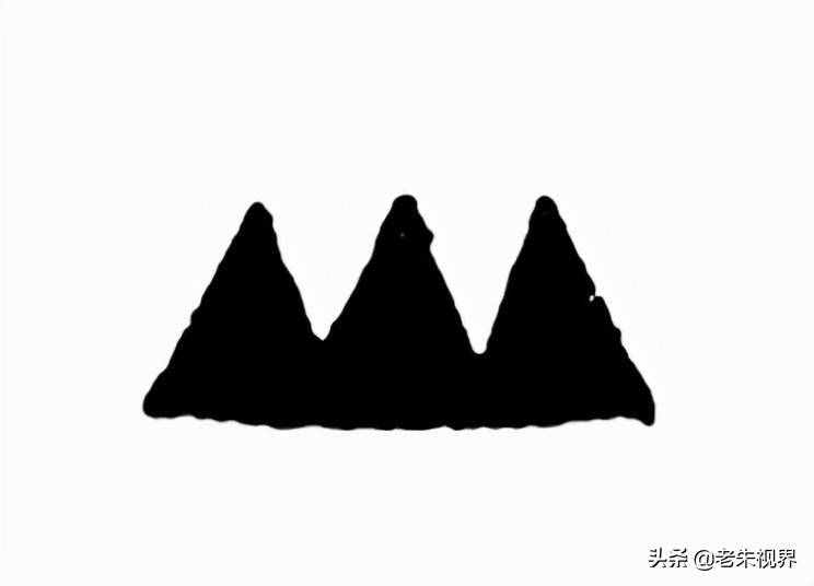 山：汉字的起源与演变（小学一年级语文生字 第24集）