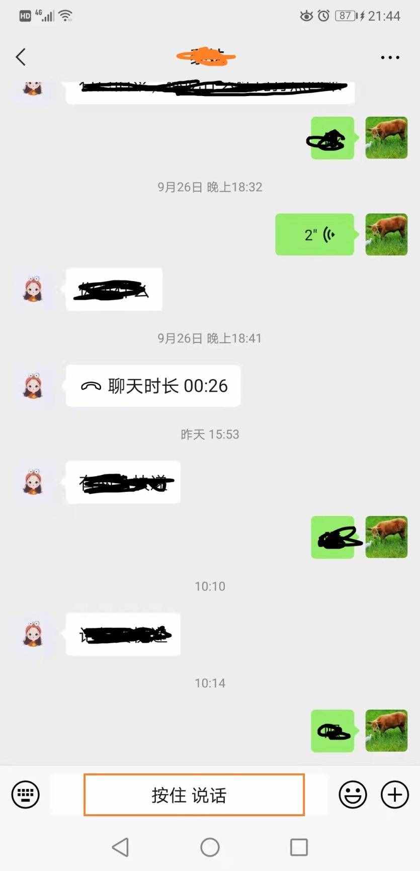 手机如何发语音聊天呢？