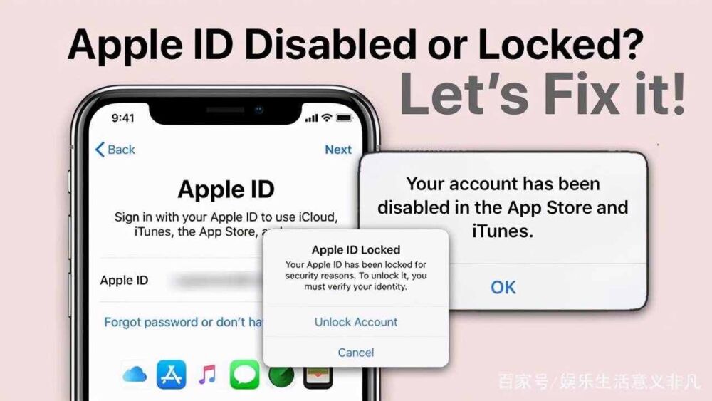 Apple ID被禁用？如何快速恢复？