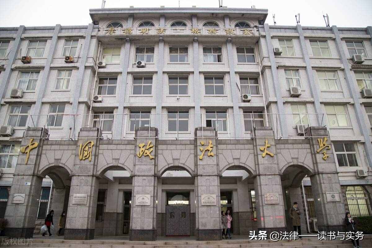 法大刘家安教授《民法典》学习笔记（三）——民事法律关系