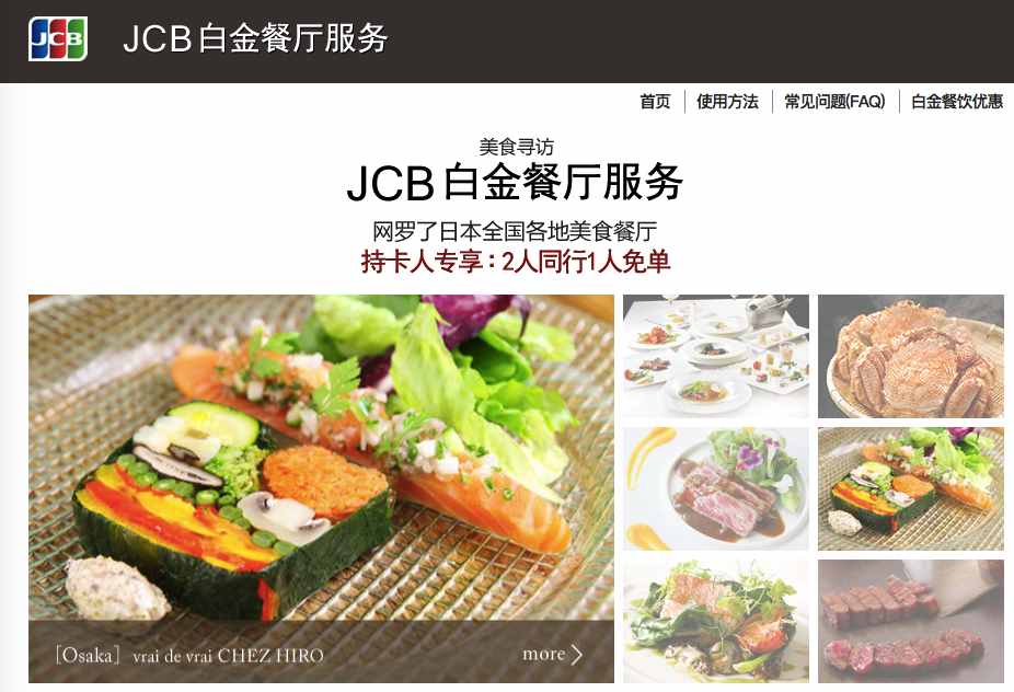 【日本游省钱技巧】办一张JCB信用卡，这个樱花季一趟能省3000元