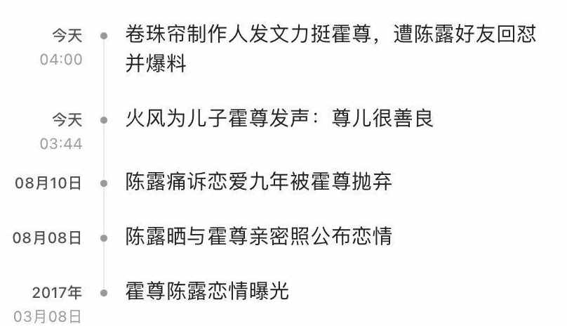 张韶涵揭露霍尊真实面孔，不要被他的外表骗了，霍尊到底隐藏了啥