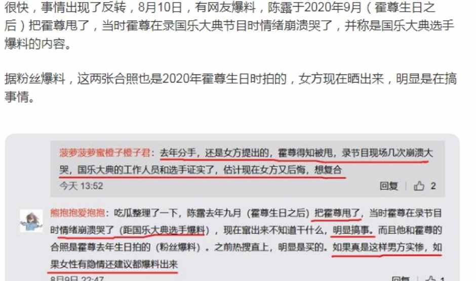 张韶涵揭露霍尊真实面孔，不要被他的外表骗了，霍尊到底隐藏了啥