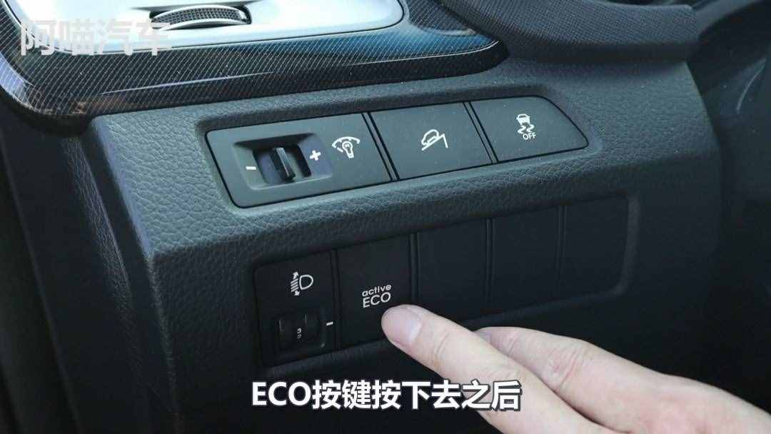 新车开着ECO可以省油吗？能一直开启吗？对用车有什么样的影响？