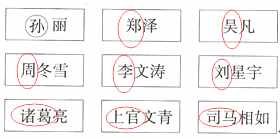 一年级下语文第二课《姓氏歌》经典同步练习！为期末100分加油！