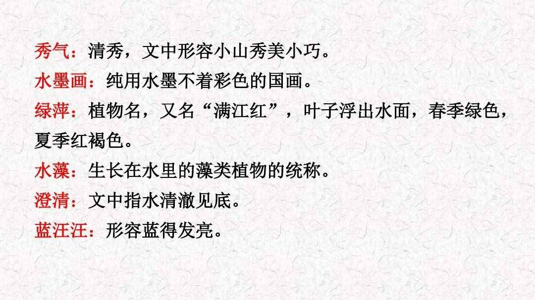 七年级语文上册第二课《济南的冬天》课文解析，预习的好帮手