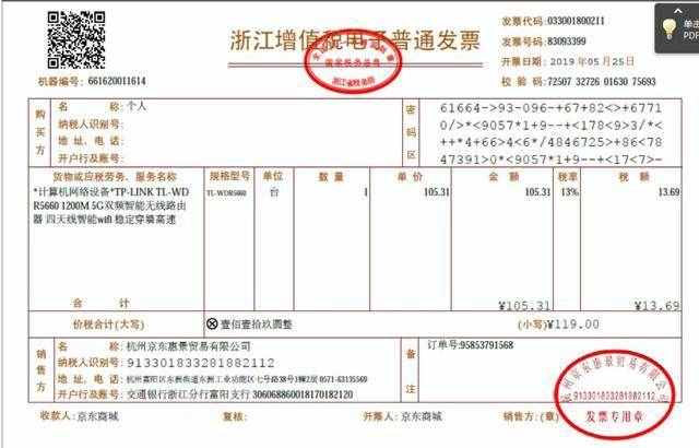 支付宝网商贷-扫发票获取额度