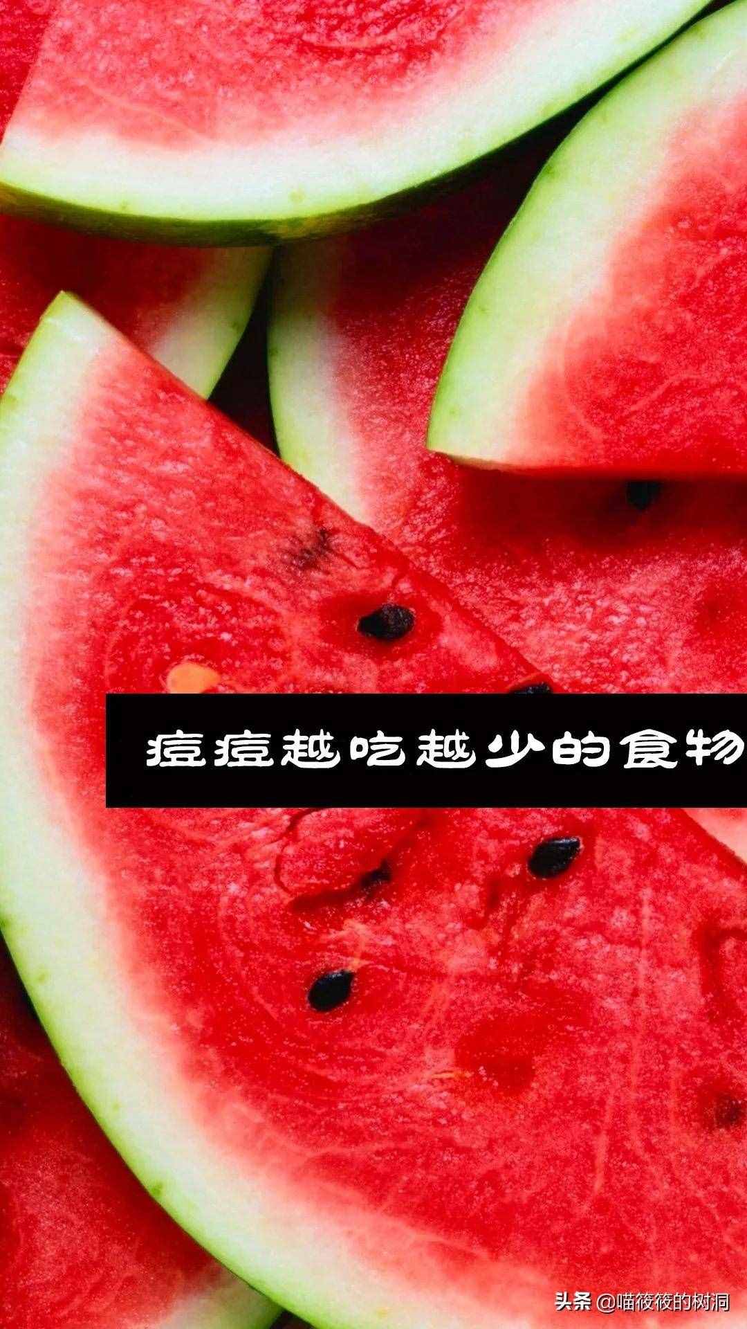 痘痘肌必收藏，痘痘克星水果