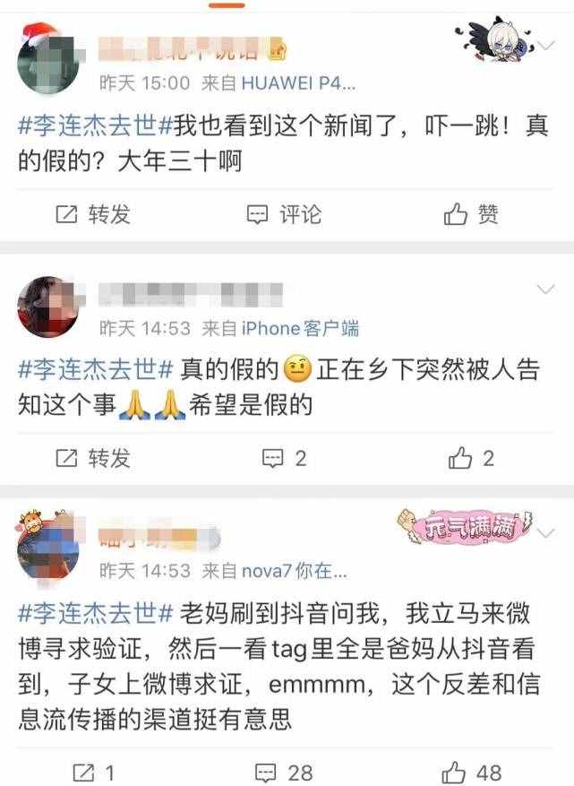 网曝李连杰患骨癌病逝，本尊年初一发照辟谣，笑着祝大家新年快乐