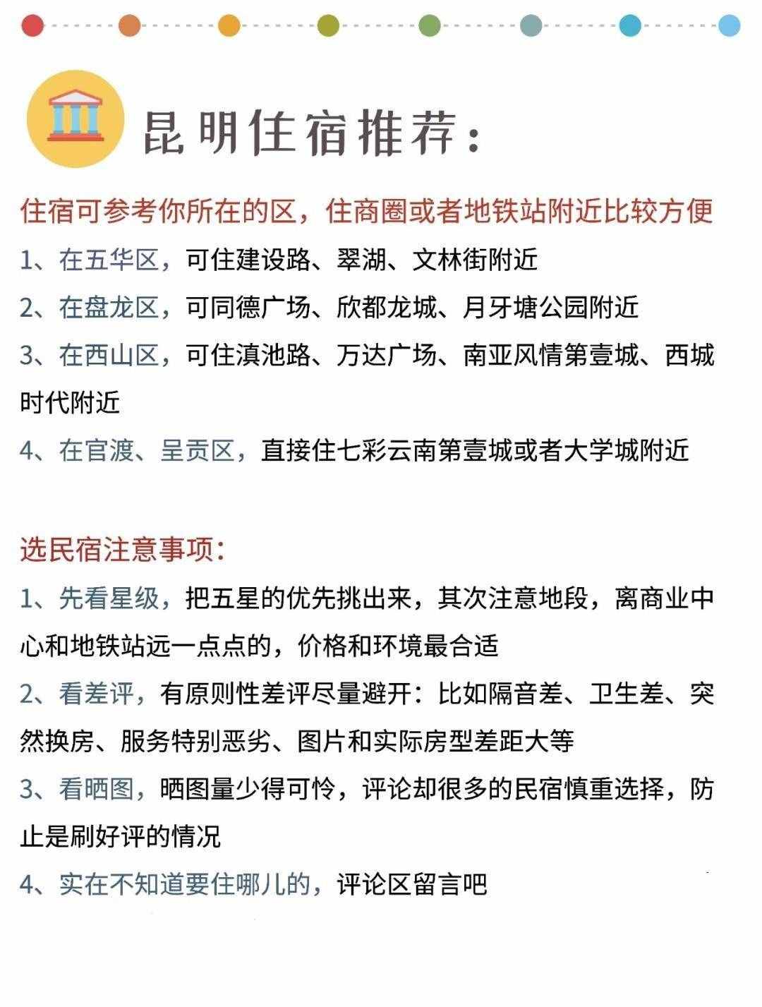 2021年最全云南昆明旅游景区详细攻略，昆明附近旅游景点推荐