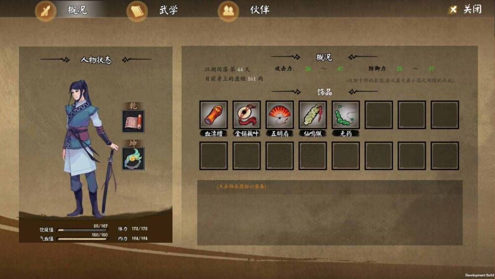 国产武侠冒险游戏《江湖余生》上架Steam 免费试玩