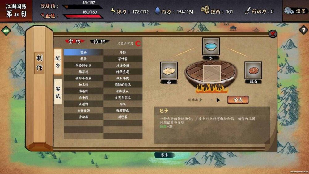 国产武侠冒险游戏《江湖余生》上架Steam 免费试玩