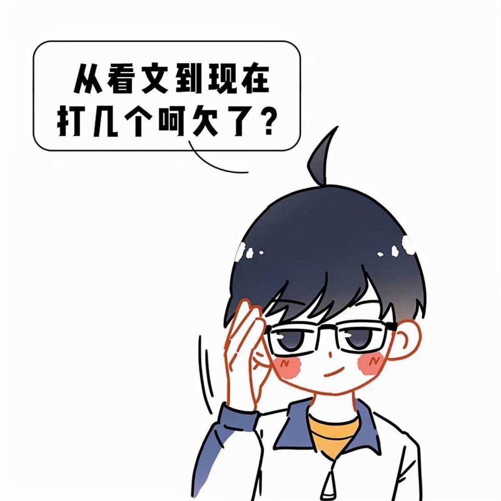 为什么打哈欠会传染？看完这几种假说你打了几个哈欠呢？