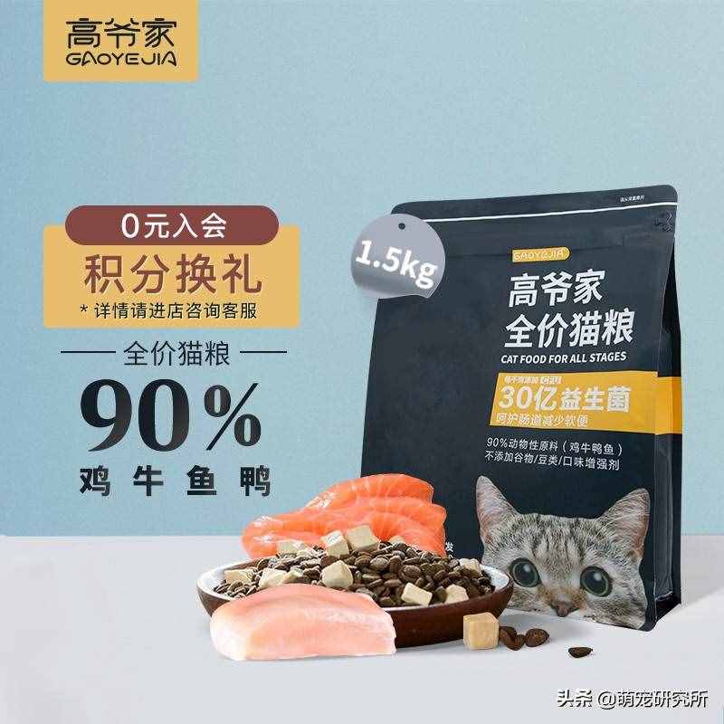 最新8款国产猫粮推荐，你知道吗？