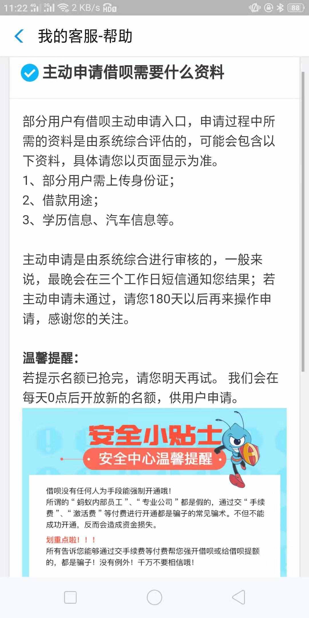 用了那么久的支付宝，你知道花呗、借呗、网商贷的区别吗？