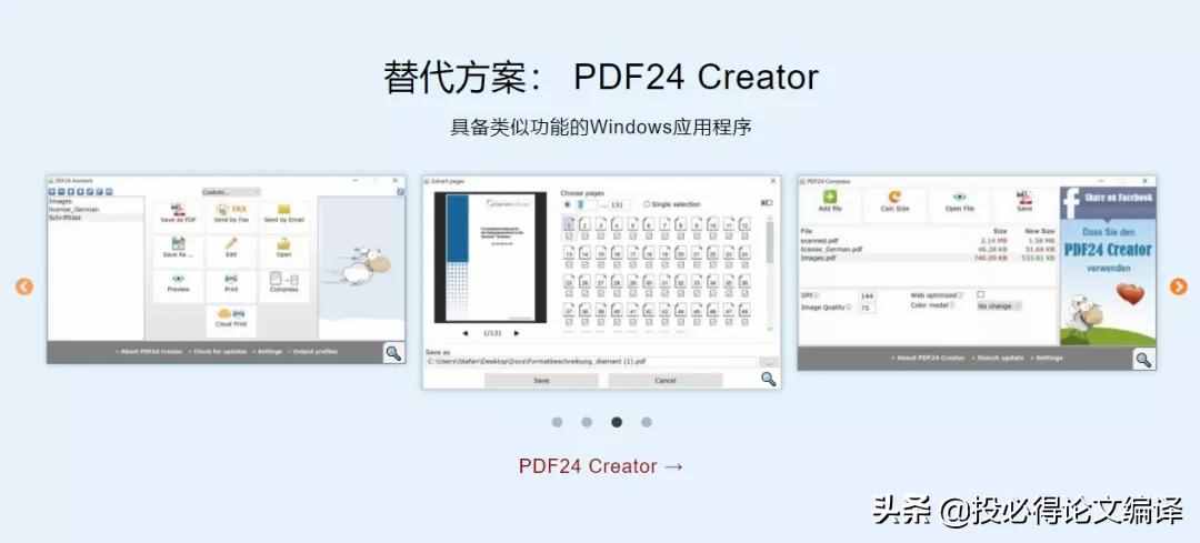 硕士博士福音：超好用的7大PDF工具汇总