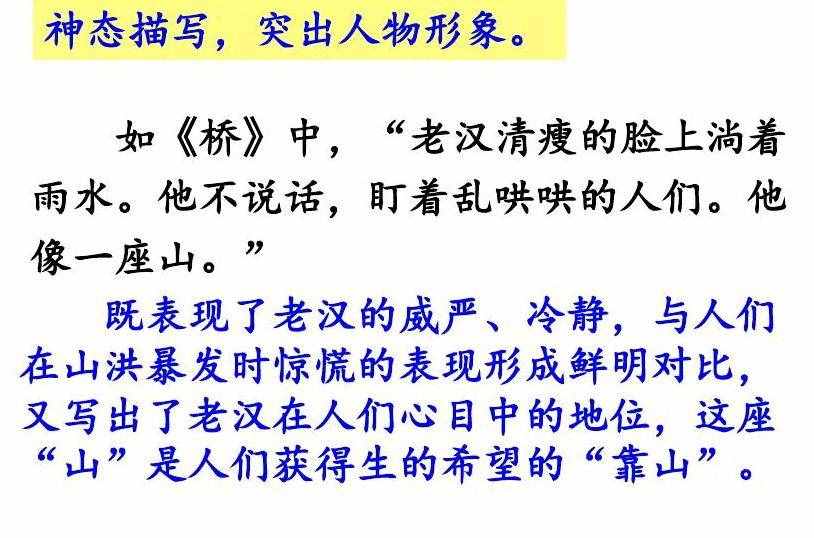 六年级语文上册《语文园地四》课文笔记，自主预习的好帮手