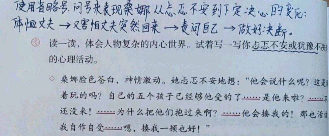 六年级语文上册《语文园地四》课文笔记，自主预习的好帮手