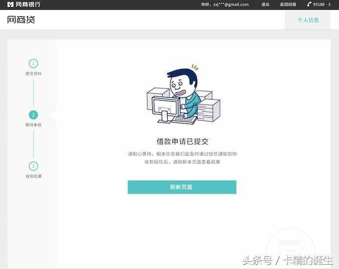 网商贷38万额度快用完，小伙伴们快来围观网商贷详细开通教程