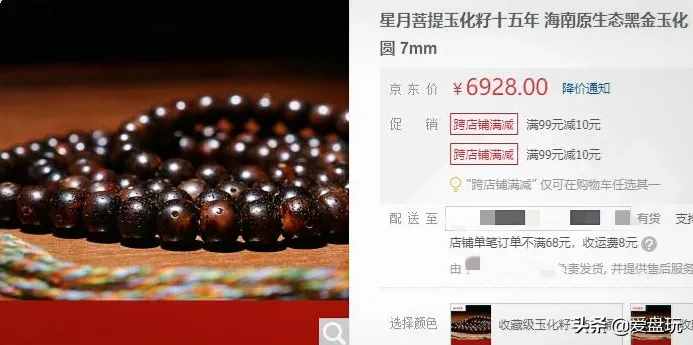 打灯透，油亮亮的“黑金”菩提，售价近7000元！值吗？