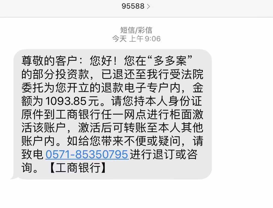 最新跟进：团贷网/玖富/微贷网/多多理财等平台新消息