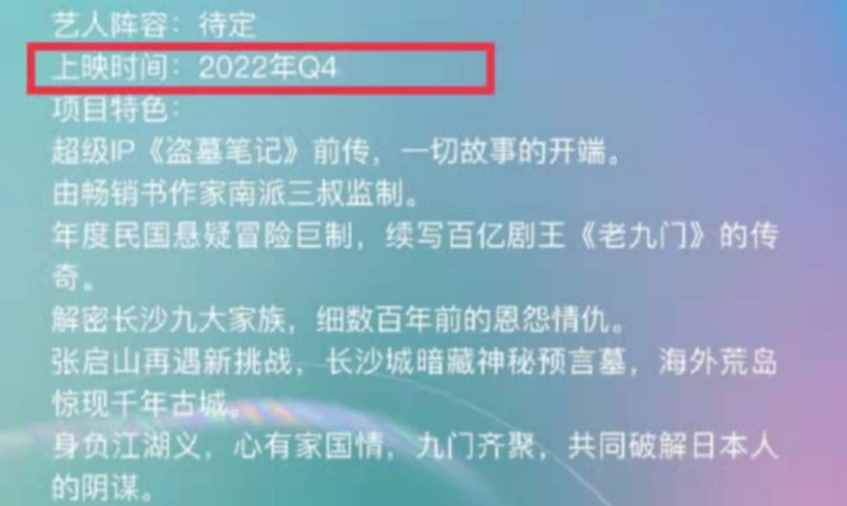 《老九门2》10月开机！赵丽颖陈伟霆同框引回忆杀，被花花硬隔开