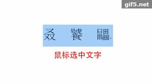 神技能：遇到陌生字，不认识或不会打怎么办？