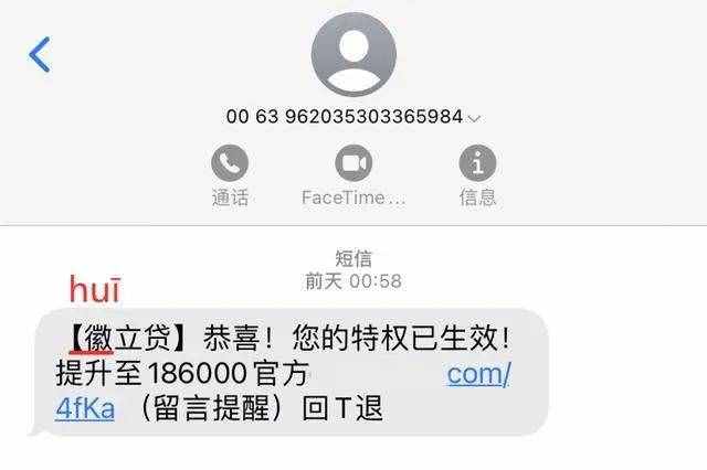 警方提醒：收到过“1069”“95”“00”“ ”“400”开头电话、短信的速看