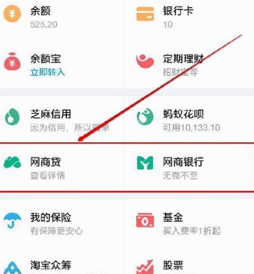 除了借呗和花呗，支付宝内还有3个借款方法，你开通了吗？