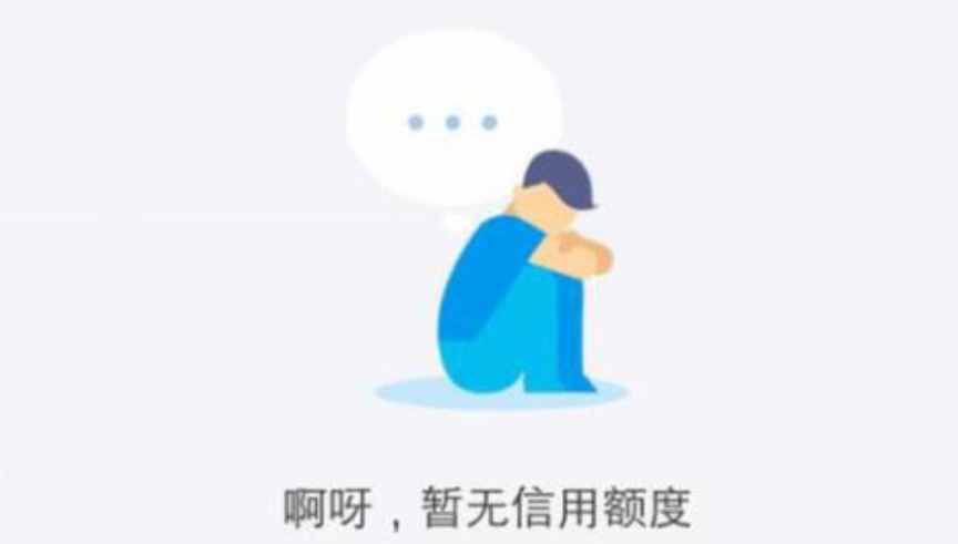 信用很差只能去借高利贷？错！教你怎么从正规机构借到钱