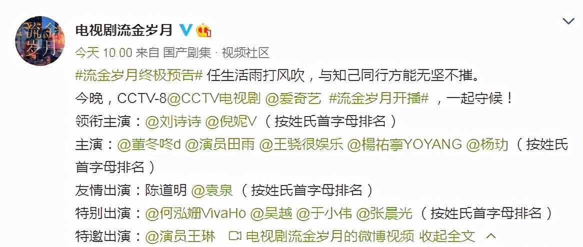 刘诗诗、倪妮主演的《流金岁月》将播出，倪妮和陈道明的忘年恋？