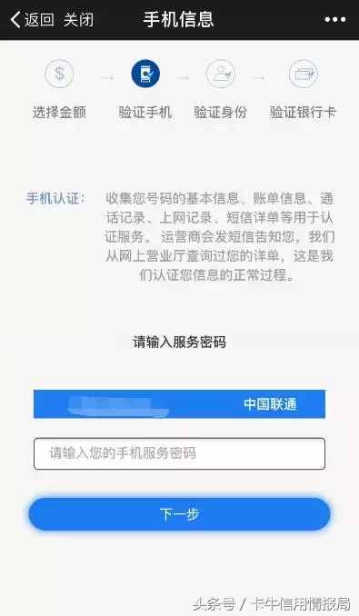 肉身试贷：急用1000块？这个小贷下款有点快