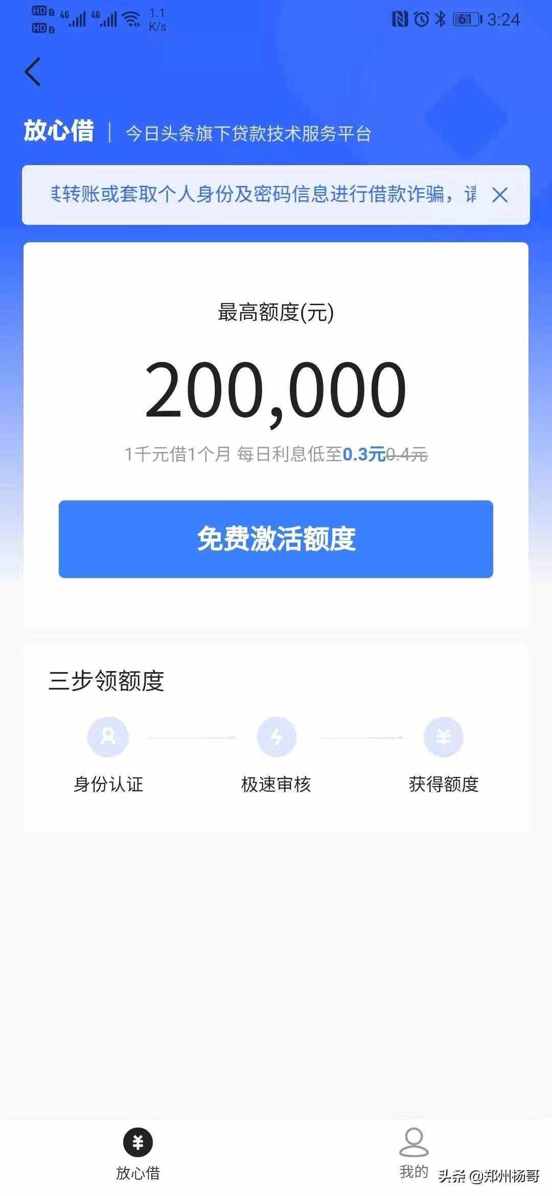 2021网贷品牌排行榜