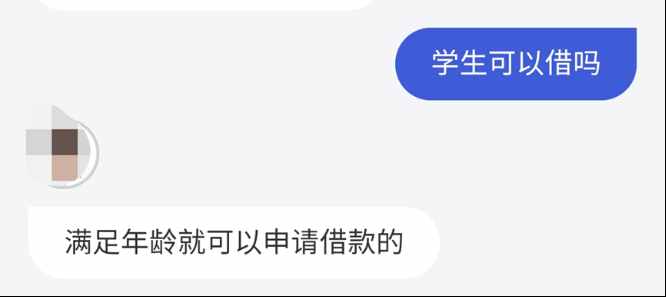 明令禁止，大学生却还能在这些平台贷款？记者实测24款产品