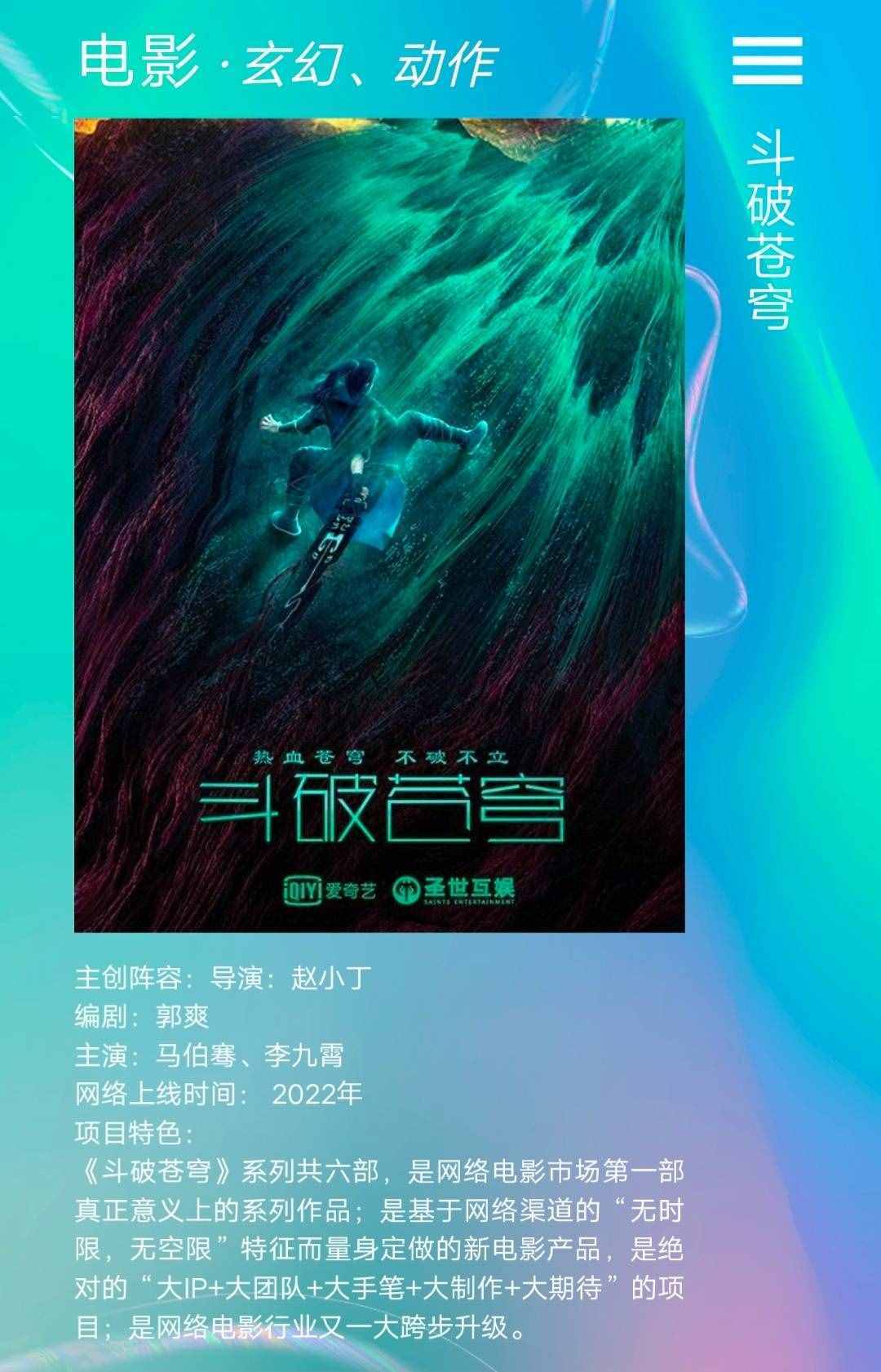 《斗破苍穹》第二季上线，原班人马全部换人，女主换成了宁荣荣？