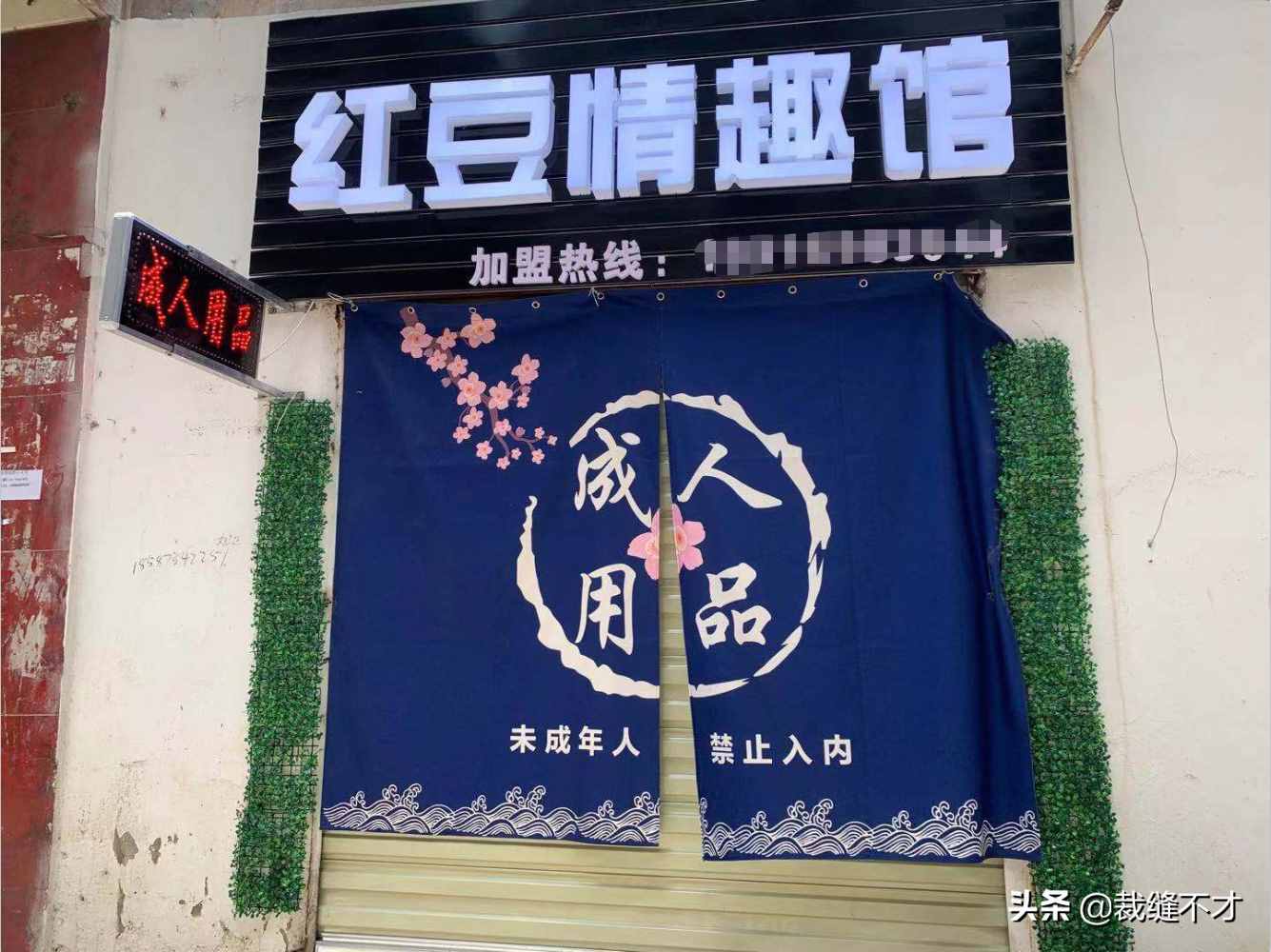 帮云南昆明的小姐姐开了一家成人用品无人售货店，效果意想不到