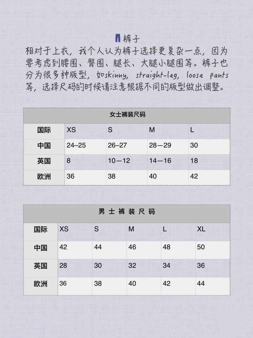 m尺码对应身高多少，选择适合自己的尺码，才能穿出衣服的质感