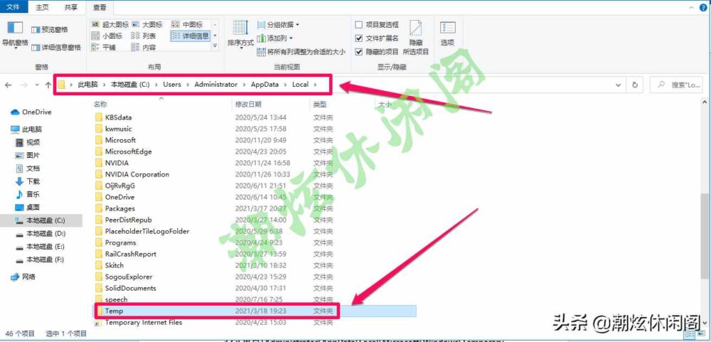 Windows10系统的Temp文件夹下内容可以随意删除吗？