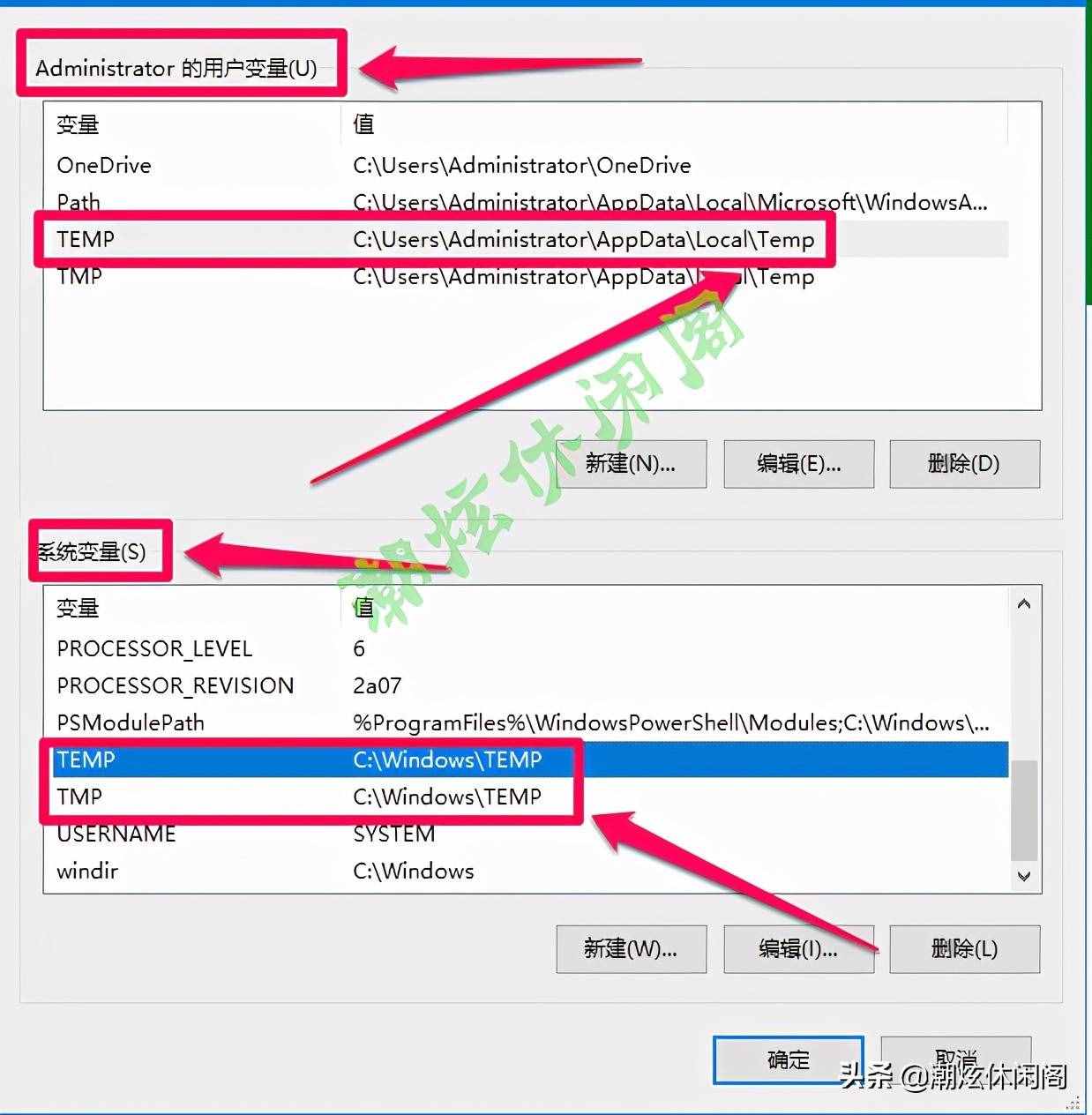 Windows10系统的Temp文件夹下内容可以随意删除吗？