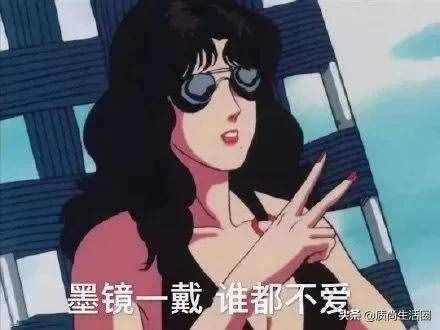 戴墨镜开车，有时候真的不安全