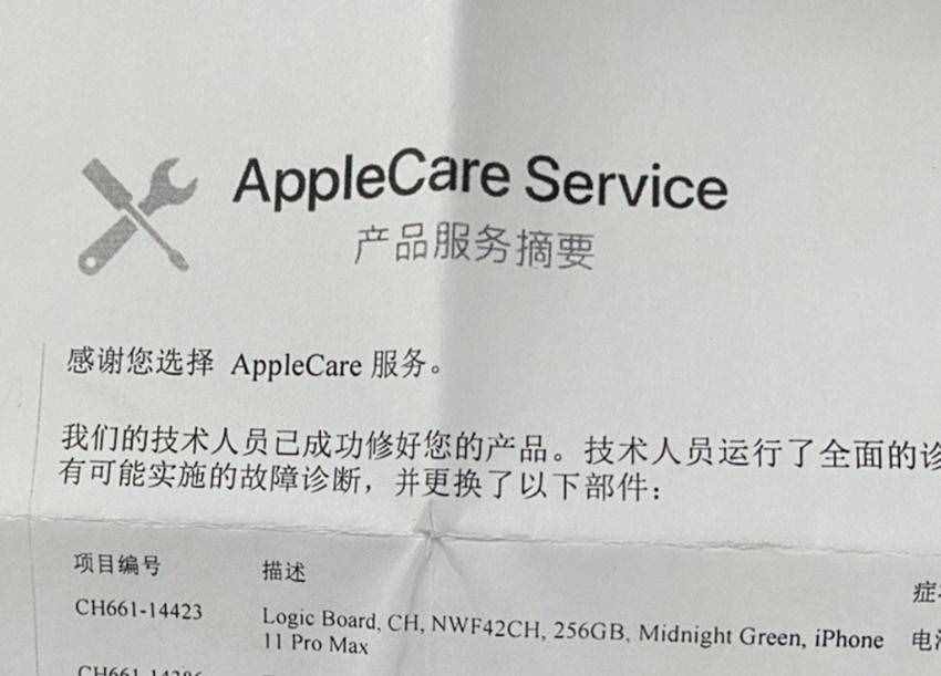 二手iPhone知识点，什么是苹果的官换机和官修机？