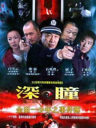 那些经典的悬疑推理的华语电视剧，你看过几部？