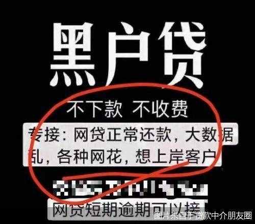 不用还款、不上征信？看似福利实则陷阱 黑户高炮贷还有哪些猫腻