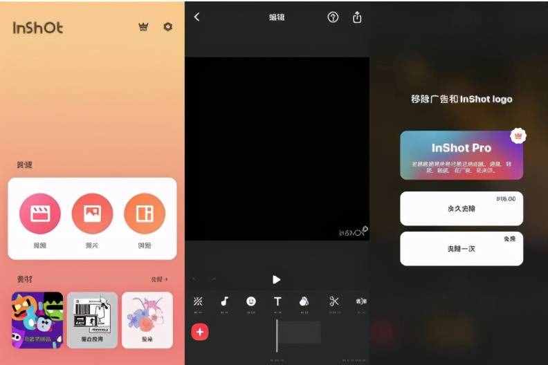 盘点6款超好用的视频剪辑 APP