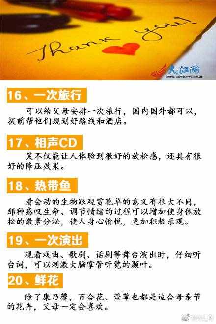 关爱老人，适合送父母的40件礼物