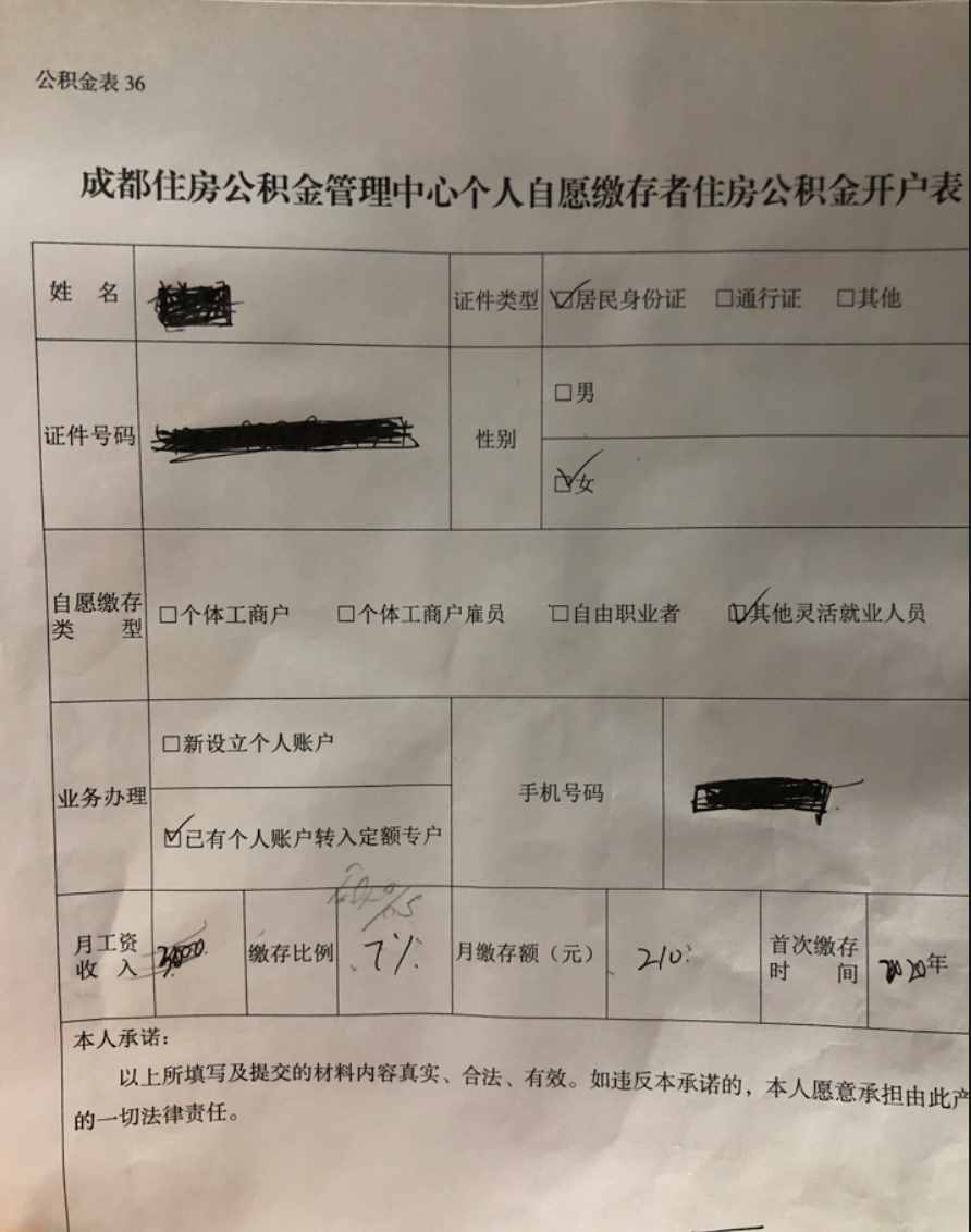 个人如何购买公积金